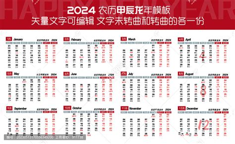 2024年有哪些节日？2024节日大全一览表，2024年传统节日日历表