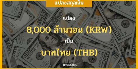 $29 เท่ากับกี่บาท  แปลง 12