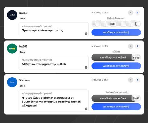 αδειοδοτημενες στοιχηματικες εταιριες  Νέες στοιχηματικες εταιριες με bonus