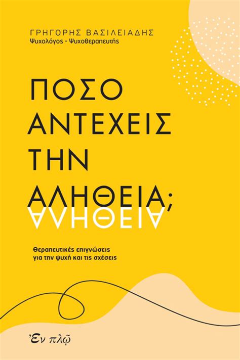 βιβλια ποκερ στα ελληνικα pdf  Ασκήσεις ΚΓΛ 3