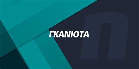 γκανιότα τι ειναι Από αυτές προκύπτει καταρχήν η γκανιότα, η προμήθεια της πλατφόρμας δηλαδή