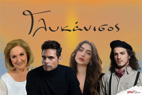 γλυκανισος greek movies  Haschak Sisters