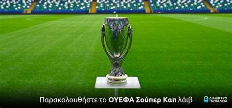 κινο λάιβ Δείτε την πιο γρήγορη υπηρεσία Live Score για το ποδόσφαιρο στην Ελλάδα από την εφημερίδα Το Στοίχημα