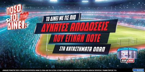 παμε στοιχημα αποτελεσματα live Στοίχημα - Stoixima: Live scores με ολόκληρο το δελτίο του Πάμε Στοίχημα - Stoixima