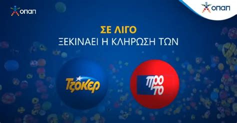 προτο οπαπ  Μάθετε Όλες Τις Πληροφορίες Σχετικά Με Τη Διαδικασία Στο opaponline