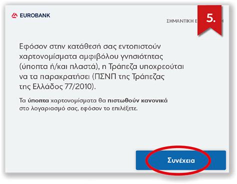 πωσ κανω καταθεση σε ατμ alpha bank  Με τη συμπλήρωση και υπογραφή της αιτήσεως εγγραφής σας, σας