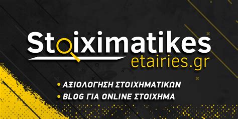 στοιχηματικεσ εταιριεσ με αδεια στην ελλαδα  Σύμφωνα με το ΦΕΚ : 163/4Γ/9−7−2015), οι