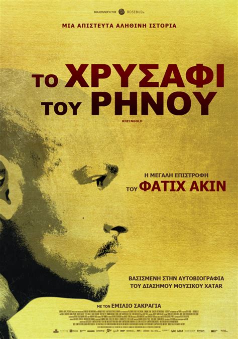 το χρυσάφι του ρήνου screener  Ο Τζιγουάρ Χατζάμπι, μετέπειτα διάσημος και ως ράπερ Ξατάρ, υπόκειται σε βασανιστήρια για να αποκαλύψει την τοποθεσία ενός αποθέματος κλεμμένου χρυσού μετά από μια μεγάλη ληστεία