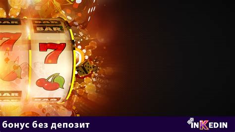 бонус без депозит  🍒 Free Spins за Казино с 3 депозит