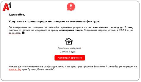 временно активиране а1 смс Гледай до 7 дни назад с интерактивните функции в А1 ТВ! Превъртай до 7 дни назад или спирай на пауза HBO и CINEMAX каналите чрез интерактивните функции в A1 ТВ