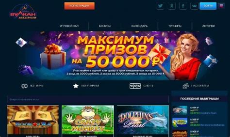 вулкан максимум казино Вулкан Максимум казино является одним из самых интуитивно понятных и удобных для навигации онлайн казино, оно