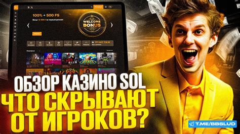 казино sol  Сол Казино — Обзор официального сайта Sol Casino