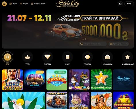 лайв слотс сити  После поступления денег можно приступать к игре в Slots City