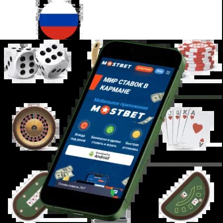 мостбет скачать app  It's all the same, with 100% synced layouts, watchlists and settings