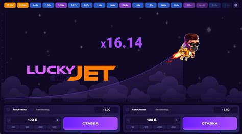 обмануть. lucky. jet.  The game requires players to strategically place bets on when the jet will crash during its ascent