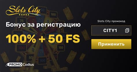 промокод слотс сити без депозита  При пополнении счета на 300₴ и более – 125% и 50FS с выплатой до 100