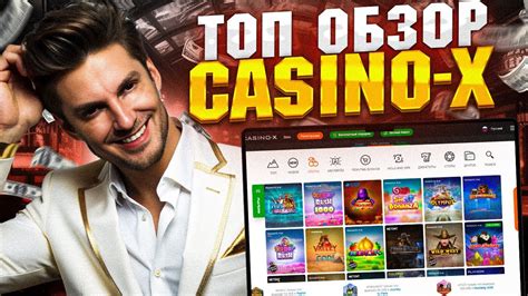 скачать казино икс Casino X(казино икс) регистрация и вход