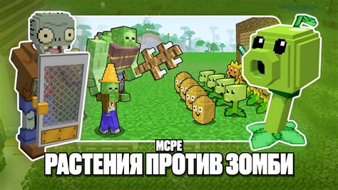 скачать растения против зомби брутал мод на андроид  Zombies: EXTREME MODE Показывает