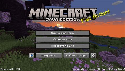 скачать minecraft версия 1.2.20 20 – предстоящее обновление для Minecraft:Java Edition, релиз которого запланирован на 2023 год