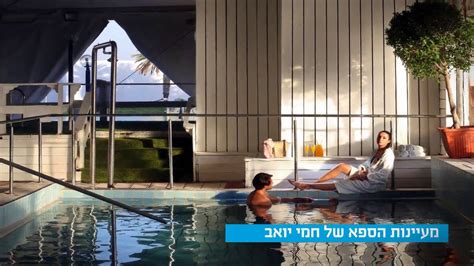 חמי יואב מחירון 2022  המים התרמו