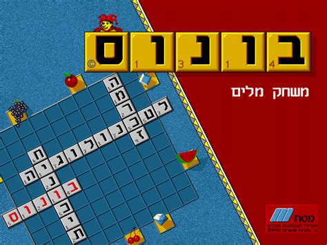 משחק בונוס אונליין ש