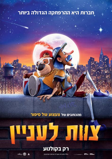 סינמה סיטי קומפורט מנויי מפעל הפיס נהנים מכרטיס לסרט בסינמה סיטי ב-18 ש"חלמימוש בכל ימות השבוע! לתשומת ליבך: ניתן להזמין מהטבה זו 2 כרטיסים בשבוע, זכאותך לכרטיסים נוספים תתחדש לאחר 7 ימים מתום ההזמנה האחרונה (לדוגמא במידה והזמנתך בוצעה ביום