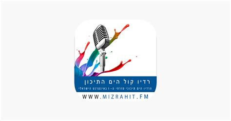 רדיו ירושלים לייב חיתוך mp3