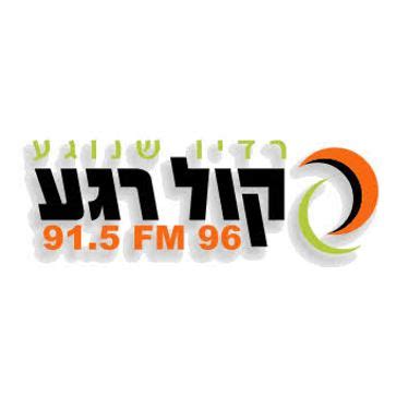 רדיו קול רגע שידור חי  רדיו קול חי 93