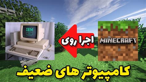 آموزش دانلود بتر ماینکرافت برای گوشی  ناشر / تولید کننده: Mojang Studios