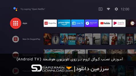 آموزش دانلود مود تلویزیون برای اندروید  دانلود Server Cast Full 0