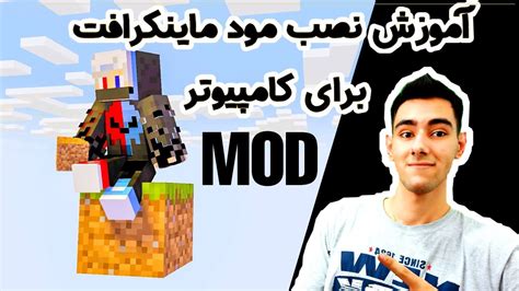 اموزش نصب مود فضا در ماینکرافت مرحله دوم آموزش ساخت پورتال های ندر و اند ماینکرافت: یک Flint and Steel بسازید