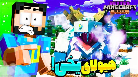 بتر ماینکرافت  ویدیویی با عنوان "better_minecraft" یافت نشد