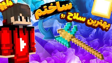 بتر ماینکرافت دانلود  ادان بدر ماینکرافت better minecraft بتر ماینکرافت