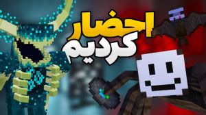 بتر ماینکرافت عرفان تاکسیک ۷ اس ام پی عرفان تاکسیک در ماینکرفت !!؟ | ماینکرفت ماین کرافت ماین کرفت Minecraft ویدیو کامل : روبیکا : سلام به عشقا خوش اومدید به این پارت از ویدیو _____ لایک و کامنت و سابسکرایب یادتون نره!عرفان تاکسیک ( بتر ماینکرفت #۵ ) 47 بازدید 3 روز پیش بعد از ی مدت ی ویدئو از سری بتر ماینکرفت عرفان !!!گیم | عرفان تاکسیک | دوتا از باحال ترین سازه های ماینکرافت رو ساخت !!! به رنگ آسمان 42از کانال به رنگ آسمان در موضوع بازی (بازی‌رسانه‌های‌دنیای‌گیم,‌بازی‌ماینکرافت,‌عرفان‌تاکسیک,‌گیم‌پلی‌بازی,‌گیم‌پلی) با کیفیت های 480،360،240 آپلود شده در تاریخ 2021-12-24t05:47:07+04:30 را در