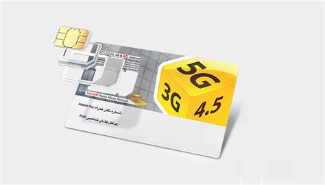 تبدیل سیم کارت 4g به 5g ایرانسل با دائمی کردن سیم کارت ایرانسل خود ۳۰ گیگابایت اینترنت هدیه دریافت می کنید 