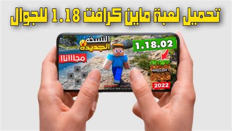 تحميل ماين كرافت 1.21 للجوال apk 31 نسخة رسمية للجوال مجانا 2023 العاب, ماين كرافت; 24/09/2023; تحميل ماين كرافت 1