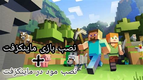 دانلود آخرین نسخه ماینکرافت مود شده اندروید سیتی  دانلود بازی ماینکرافت Minecraft 1