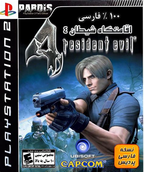 دانلود بازی رزیدنت اویل 4 با پول بی نهایت اندروید دانلود بازی رزیدنت اویل 3 (برای کامپیوتر) Resident Evil 3 PC Game