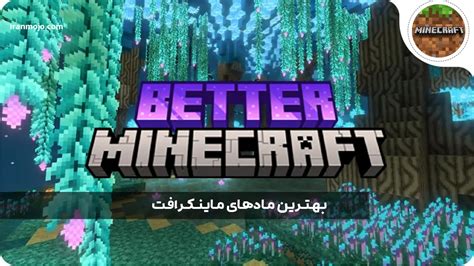 دانلود بازی لیمو در ماین کرافت  آیا شما عاشق بازی Minecraft هستید؟