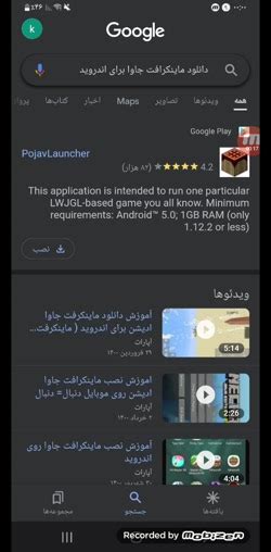 دانلود جاوا ادیشن برای اندروید  اشتراک گذاری