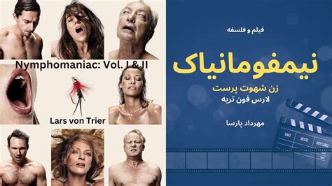 دانلود فیلم نیمفومانیاک با لینک مستقیم دانلود فیلم آواتار 2 2023 Avatar 2