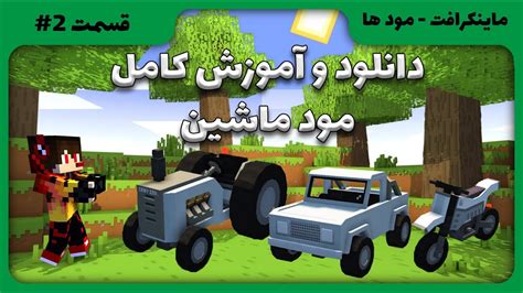 دانلود مود فضا برای ماینکرافت pe ۳ هم تست شده