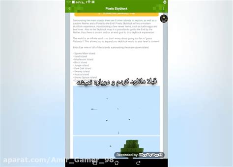 دانلود مپ اسکای بلاک تو شیشه اندروید  لینک دانلود مپ=امیدوارم از ویدیو ی ما لذت کافی برده