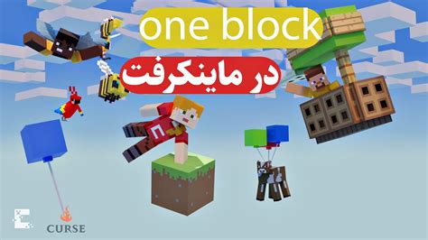 دانلود مپ وان بلاک برای ماینکرافت موبایل 2, 1