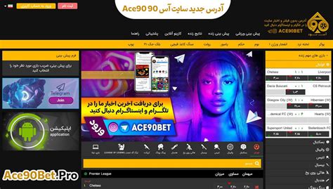 سایت بدون فیلتر ace90 3 مرورگر FreeBriwser