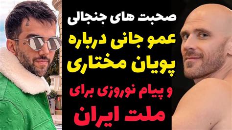 فیلم‌عمو جانی  پورن استار جانی سینز پورن