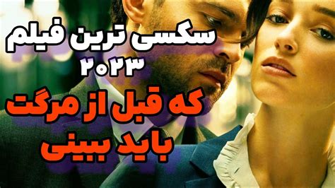 فیلم سینمایی کمدی سکسی  ژانر : ماجراجویی | کمدی | جنایی مخاطب : مناسب برای همه سنین سال انتشار : 2023 امتیاز IMDB : 5