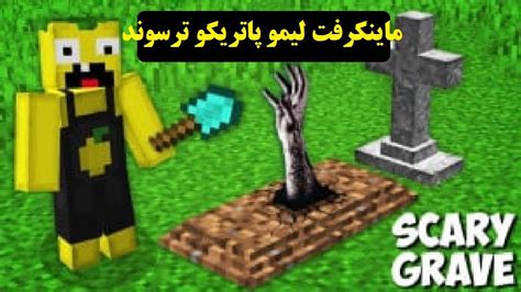 فیلم ماین کرافت دایی حامد  ماینکرفت اما آموزش ساخت برج دفاعی !!! ماینکرفت ماین کرافت Minecraft