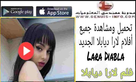 لارا ديابلا مسرب  لارا ديابلا هي ممثلة إباحية كولومبية تشتهر بأفلامها