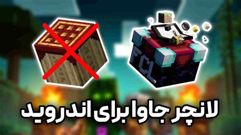 ماینکرافت جاوا برای اندروید فارسروید Asphalt 8 – Car Racing Game : آسفالت 8 بازی محبوب و فوق العاده زیبا در سبک بازیهای ماشین سواری و اتومبیلرانی از Gameloft SE برای دستگاه های اندروید است که به صورت رایگان توسط کمپانی مطرح گیملافت در مارکت بزرگ